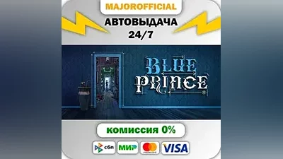 Blue Prince Auto Steam GIFT