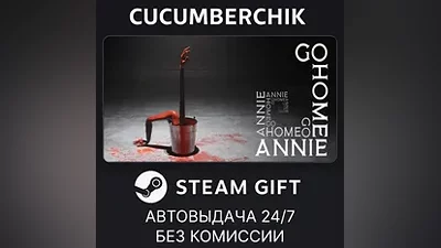 Go Home Annie STEAM GIFT AUTO RU+World