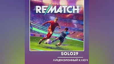 REMATCH STEAM KEY RU+CIS
