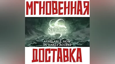 Stygian: Outer Gods SteamRU-CISKey + Bonus
