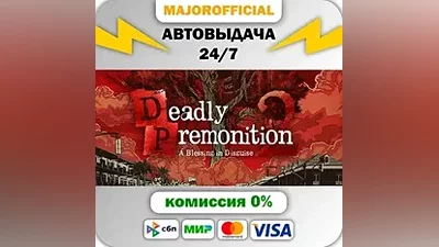 Deadly Premonition 2 Auto Steam GIFT