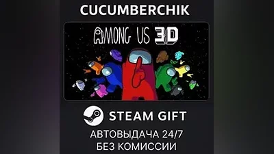 Among Us 3D STEAM GIFT AUTO RU+World