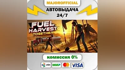 Fuel Harvest Together Auto Steam GIFT