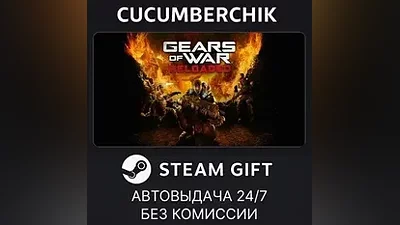 Gears of War: Reloaded STEAM GIFT AUTO RU+World