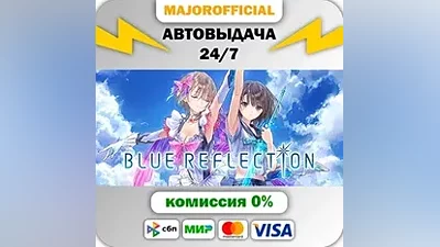 BLUE REFLECTION Auto Steam GIFT