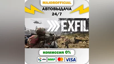 Exfil Auto Steam GIFT