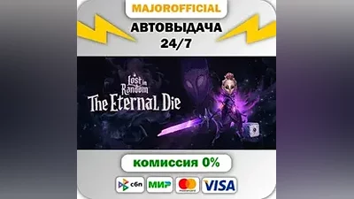 Pre-Purchase Lost in Random: The Eternal Die Auto Steam
