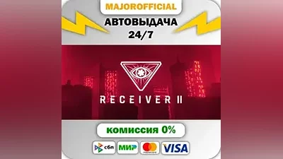 Receiver 2 Auto Steam GIFT
