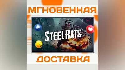 STEEL RATS  STEAM  WORLDWIDE + RU  KEY