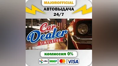 Car Dealer Simulator Auto Steam GIFT