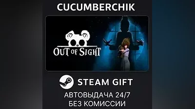 Out of Sight STEAM GIFT AUTO RU+World