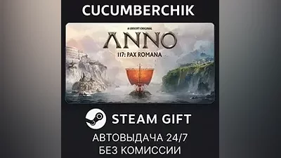 Anno 117: Pax Romana Gold Edition STEAM GIFT AUTO RU+World