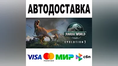 Jurassic World Evolution 3 + VERSIONS and REGIONS