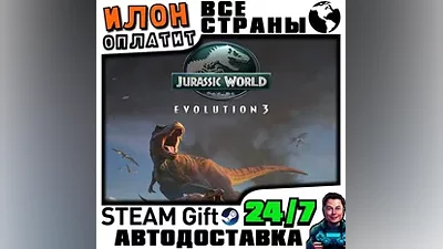 Jurassic World Evolution 3 · Steam ALL COUNTRIES · AUTO 24/7