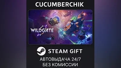 Wildgate STEAM GIFT AUTO RU+World
