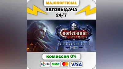 Castlevania: Lords of Shadow – Mirror of Fate HD Auto S