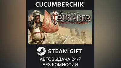 Stronghold Crusader: Definitive Edition STEAM GIFT AUTO RU+World