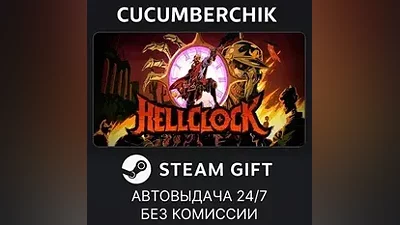 Hell Clock STEAM GIFT AUTO RU+World