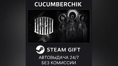 One-Eyed Likho STEAM GIFT AUTO RU+World