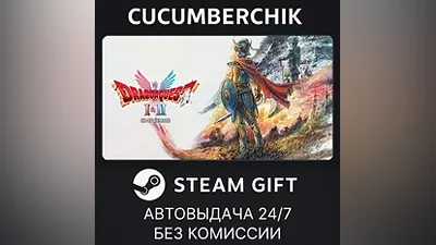 DRAGON QUEST I & II HD-2D Remake STEAM GIFT AUTO RU+World