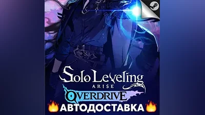 Solo Leveling: ARISE OVERDRIVE - STEAM RU / Select region AUTO