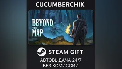 Beyond the Map STEAM GIFT AUTO RU+World