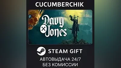 DAVY x JONES STEAM GIFT AUTO RU+World