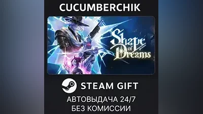 Shape of Dreams STEAM GIFT AUTO RU+World