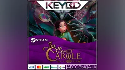 Goodbye Sweet Carole · STEAM RU · AUTODeliveryIVERY