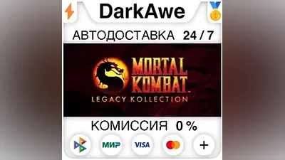 Mortal Kombat: Legacy Kollection STEAM•CIS AUTO