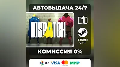 Dispatch STEAM GIFT WORLD AVITOVADICHA