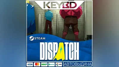 Dispatch +CHOICE · STEAM RU · АВТОDELIVERY