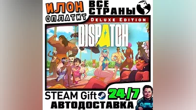 Dispatch Digital Deluxe Edition · Steam ALL COUNTRIES · AUTO 24/7