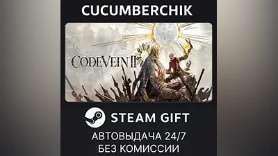 CODE VEIN II STEAM GIFT AUTO RU+World