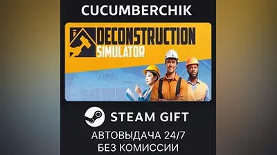 Deconstruction Simulator STEAM GIFT AUTO RU+World