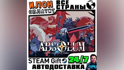 Absolum · Steam ALL COUNTRIES · AUTO 24/7