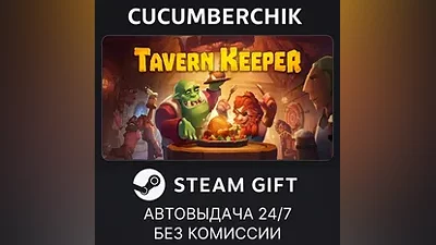 Tavern Keeper STEAM GIFT AUTO RU+World