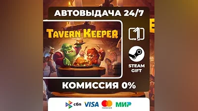Tavern Keeper Steam Gift Auto-Deliver