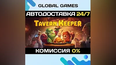 Tavern Keeper STEAM GIFT AUTODELIVERY