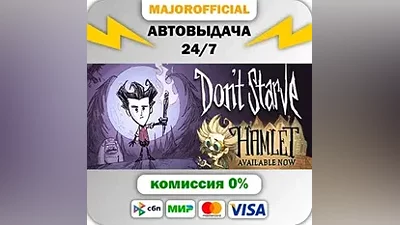 Don't Starve Auto Steam GIFT