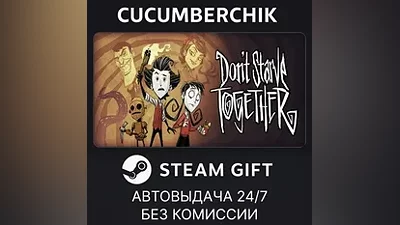 Don't Starve Together STEAM GIFT AUTO RU+World