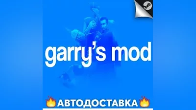 Garry's Mod - STEAM KZ/ Select region AUTO