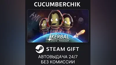 Kerbal Space Program STEAM GIFT AUTO RU+World