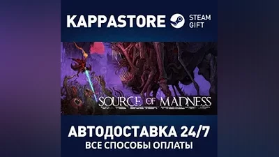 Source of Madness | Steam Gift Russia