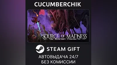 Source of Madness STEAM GIFT AUTO RU+World