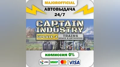 Captain of Industry Auto Steam GIFT