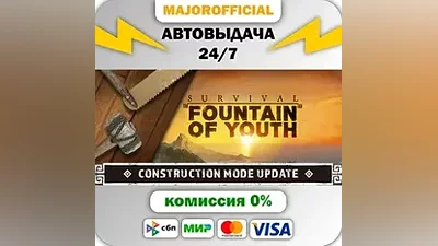 Survival: Fountain of Youth Auto Steam GIFT