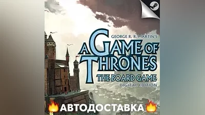 A Game of Thrones: The Board Game - Digital Edition RU