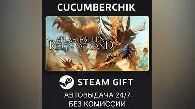 Atlas Fallen: Reign of Sand Edition STEAM GIFT AUTO RU+World