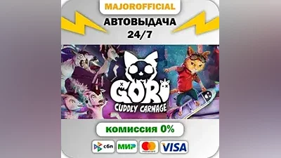 Gori: Cuddly Carnage Auto Steam GIFT